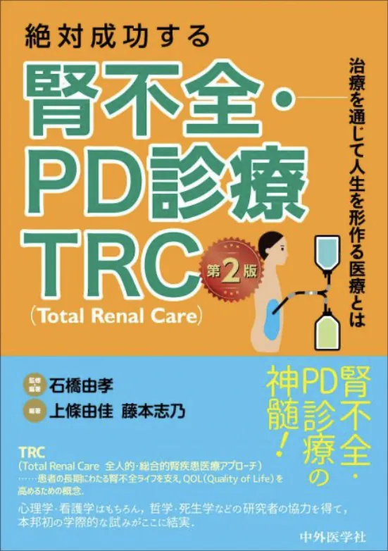 著書