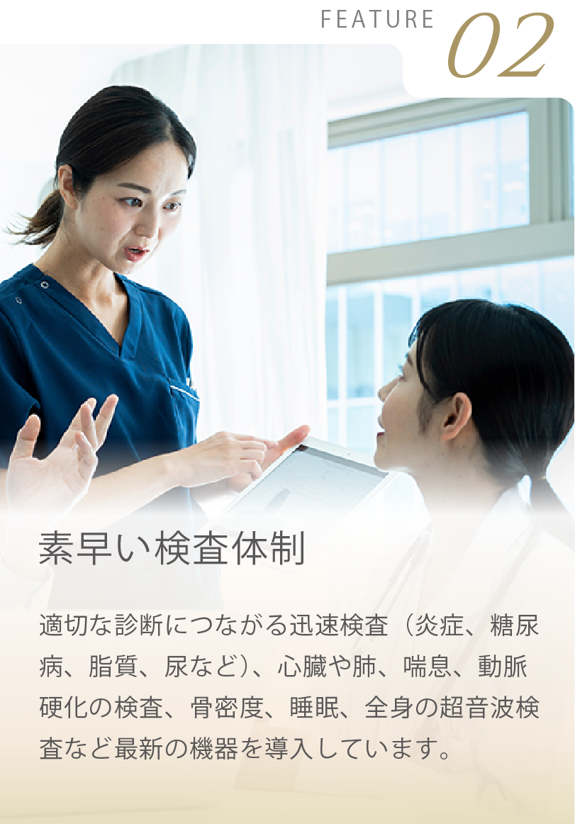 当院の検査体制