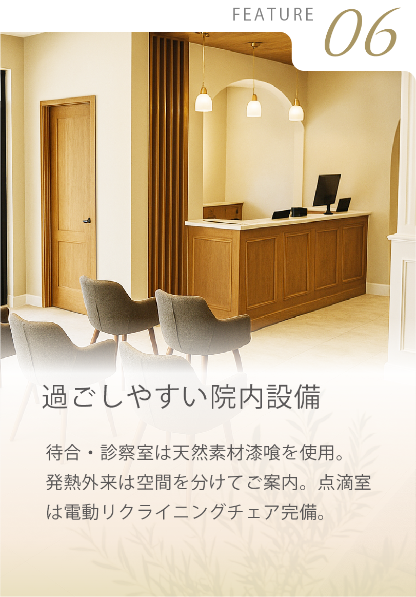 院内案内