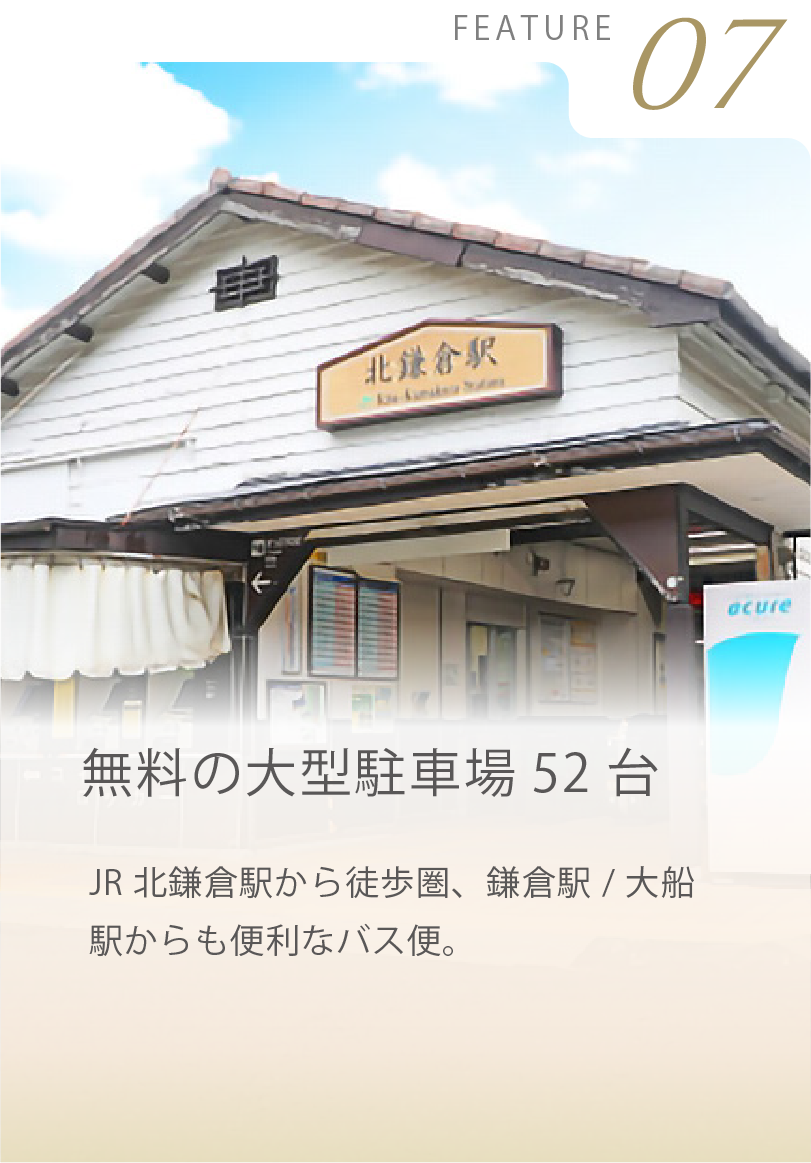 交通案内